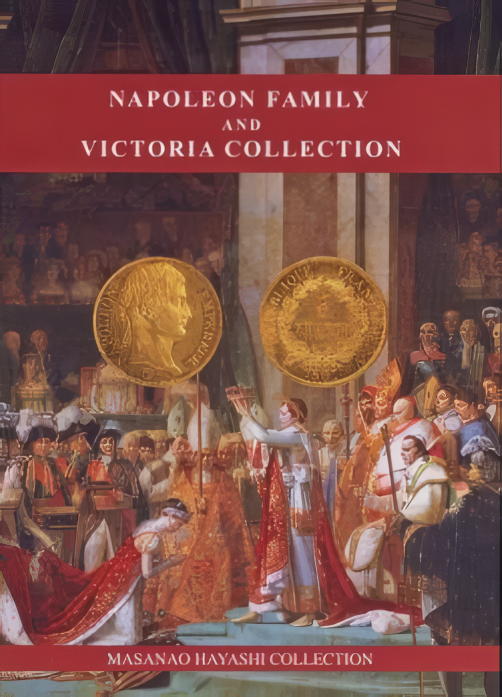 【NAPOLEON FAMILY AND VICTORIA COLLECTION MASANAO HAYASHI COLLECTION】第46回日本コインオークションハードカバーカタログ 落札価格表付