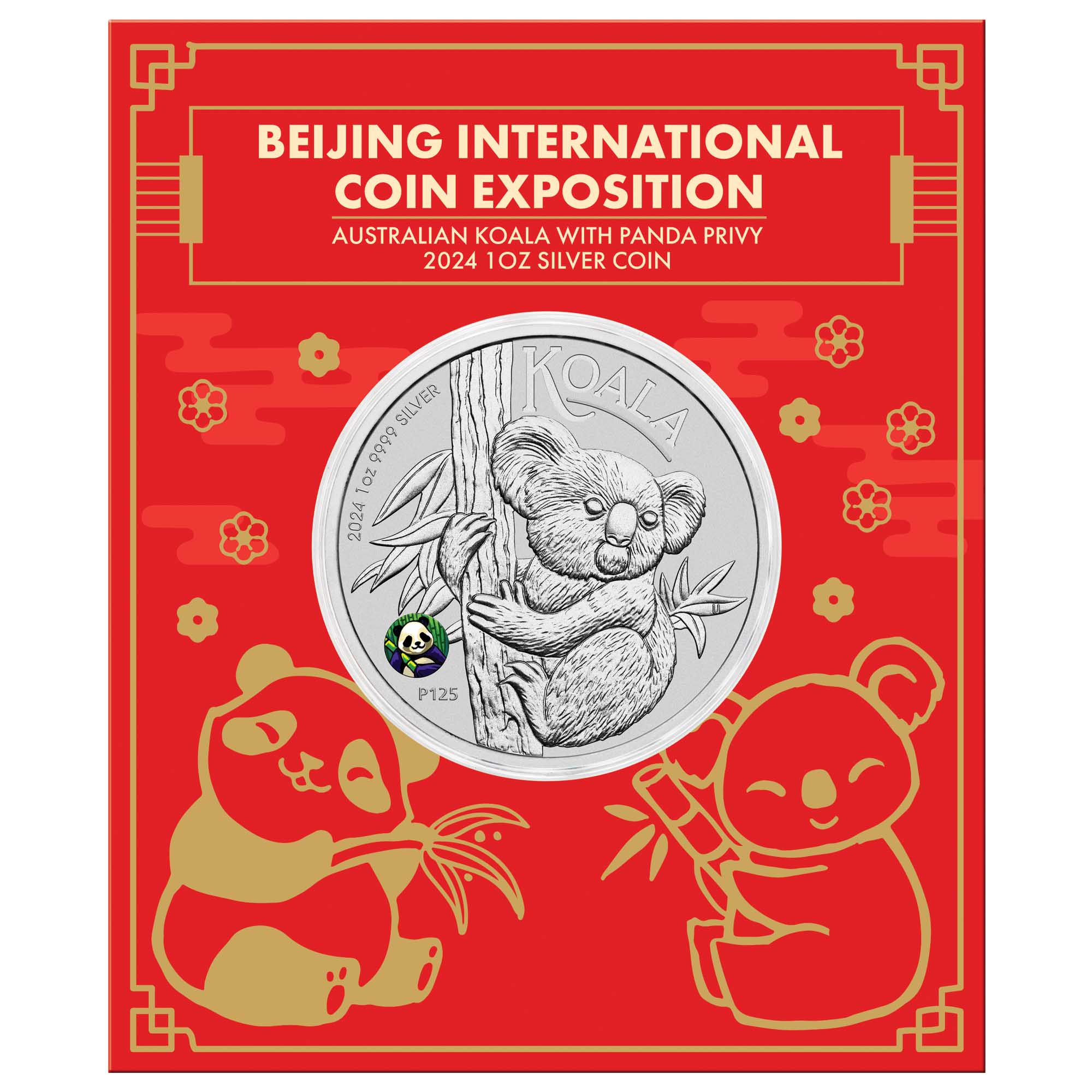 2024年 コアラ 1オンス銀貨 パンダ・プリヴィマーク付 北京コインショー限定版
